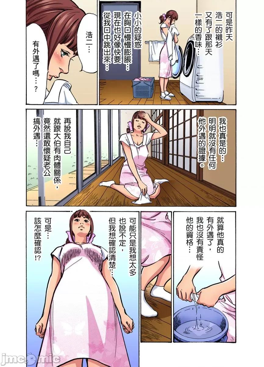 大伯偷偷夜襲我，從此被迫成為隸瘋狂無數次！1-13 大伯偷偷夜襲我，從此被迫成為性奴隸瘋狂高潮無數次！26-27 [八月薫] 義兄に夜這いをされた私は幾度となく絕頂を繰り返した 26-27 [中國翻譯] [無修正] 第376页