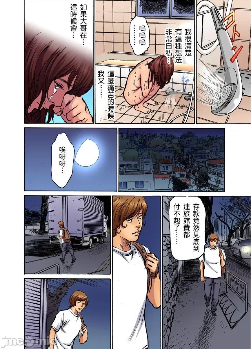 大伯偷偷夜襲我，從此被迫成為隸瘋狂無數次！1-13 大伯偷偷夜襲我，從此被迫成為性奴隸瘋狂高潮無數次！26-27 [八月薫] 義兄に夜這いをされた私は幾度となく絕頂を繰り返した 26-27 [中國翻譯] [無修正] 第400页