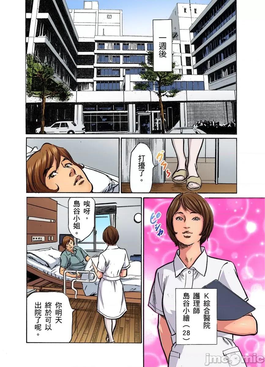 大伯偷偷夜襲我，從此被迫成為隸瘋狂無數次！1-13 大伯偷偷夜襲我，從此被迫成為性奴隸瘋狂高潮無數次！26-27 [八月薫] 義兄に夜這いをされた私は幾度となく絕頂を繰り返した 26-27 [中國翻譯] [無修正] 第402页