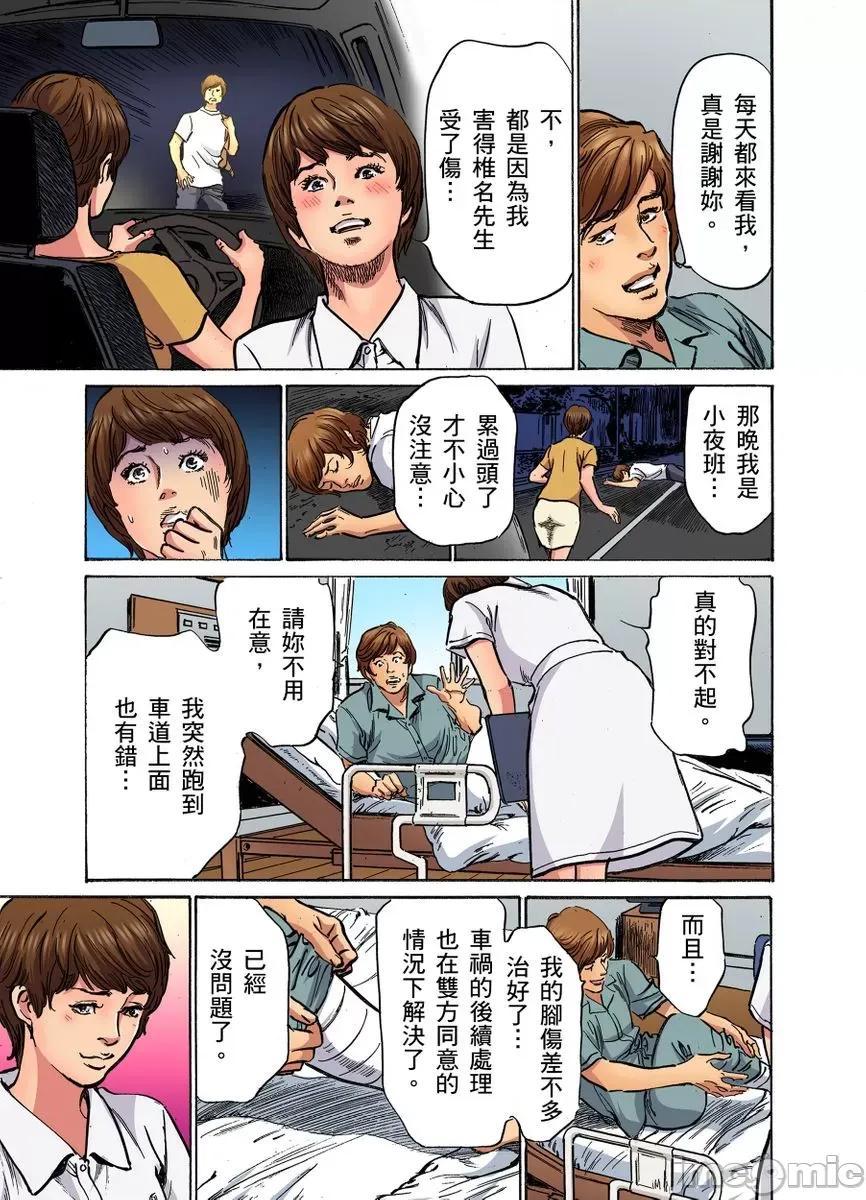 大伯偷偷夜襲我，從此被迫成為隸瘋狂無數次！1-13 大伯偷偷夜襲我，從此被迫成為性奴隸瘋狂高潮無數次！26-27 [八月薫] 義兄に夜這いをされた私は幾度となく絕頂を繰り返した 26-27 [中國翻譯] [無修正] 第403页