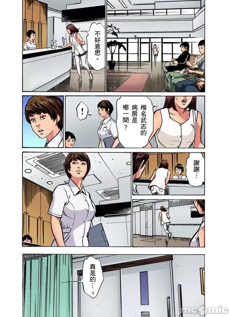 大伯偷偷夜襲我，從此被迫成為隸瘋狂無數次！1-13 大伯偷偷夜襲我，從此被迫成為性奴隸瘋狂高潮無數次！26-27 [八月薫] 義兄に夜這いをされた私は幾度となく絕頂を繰り返した 26-27 [中國翻譯] [無修正] 第407页