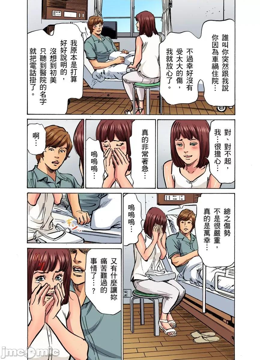 大伯偷偷夜襲我，從此被迫成為隸瘋狂無數次！1-13 大伯偷偷夜襲我，從此被迫成為性奴隸瘋狂高潮無數次！26-27 [八月薫] 義兄に夜這いをされた私は幾度となく絕頂を繰り返した 26-27 [中國翻譯] [無修正] 第408页