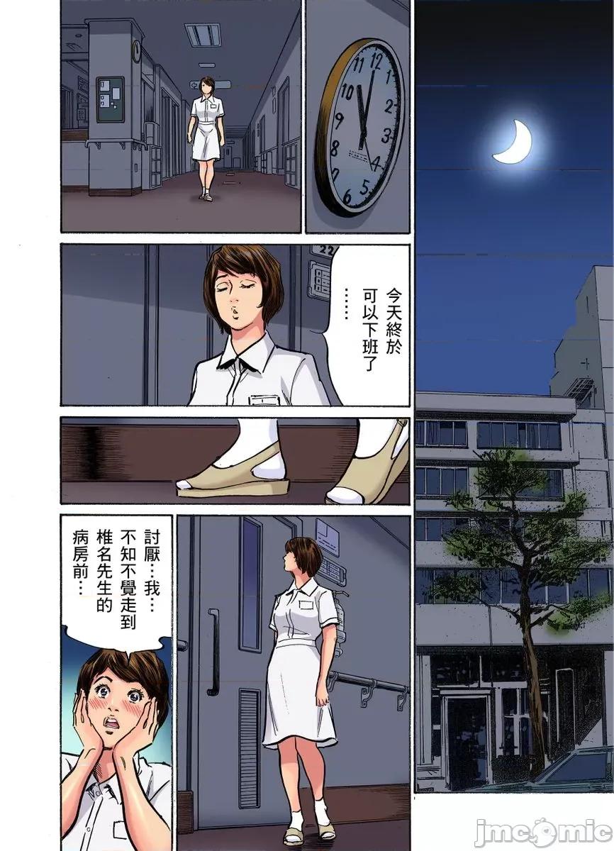 大伯偷偷夜襲我，從此被迫成為隸瘋狂無數次！1-13 大伯偷偷夜襲我，從此被迫成為性奴隸瘋狂高潮無數次！26-27 [八月薫] 義兄に夜這いをされた私は幾度となく絕頂を繰り返した 26-27 [中國翻譯] [無修正] 第449页