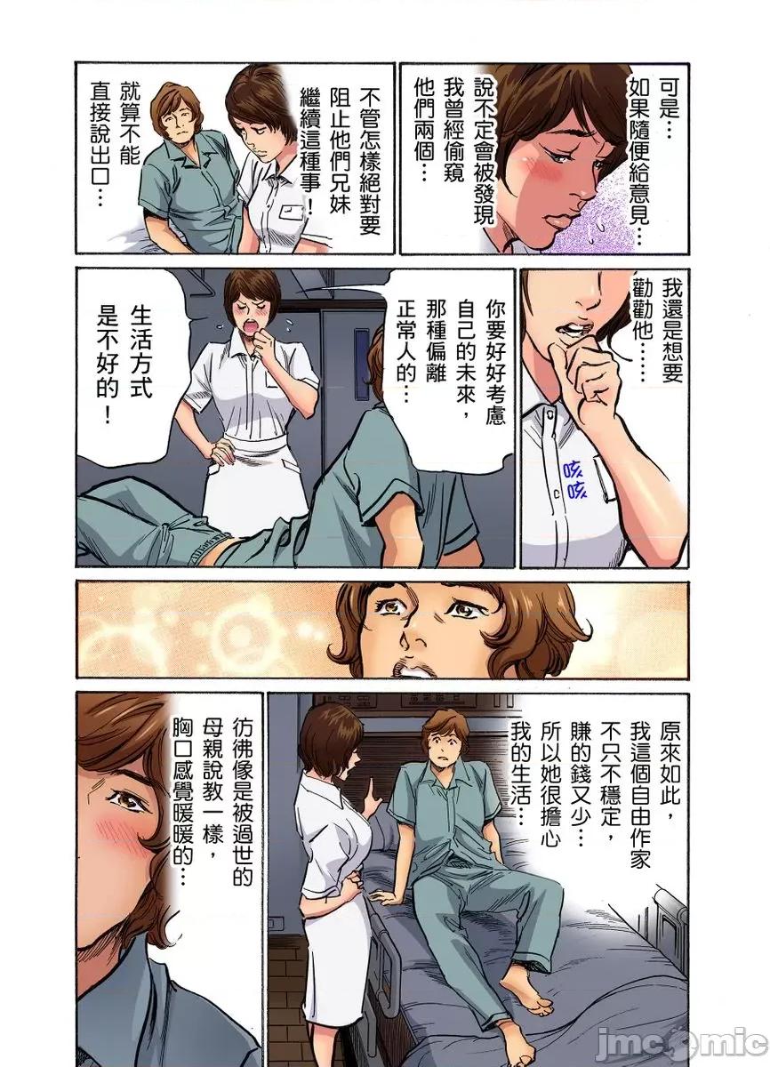 大伯偷偷夜襲我，從此被迫成為隸瘋狂無數次！1-13 大伯偷偷夜襲我，從此被迫成為性奴隸瘋狂高潮無數次！26-27 [八月薫] 義兄に夜這いをされた私は幾度となく絕頂を繰り返した 26-27 [中國翻譯] [無修正] 第452页