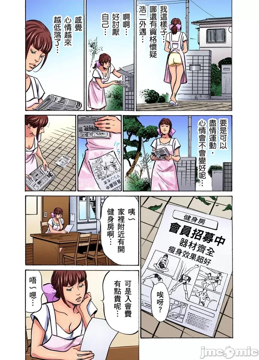 大伯偷偷夜襲我，從此被迫成為隸瘋狂無數次！1-13 大伯偷偷夜襲我，從此被迫成為性奴隸瘋狂高潮無數次！26-27 [八月薫] 義兄に夜這いをされた私は幾度となく絕頂を繰り返した 26-27 [中國翻譯] [無修正] 第480页
