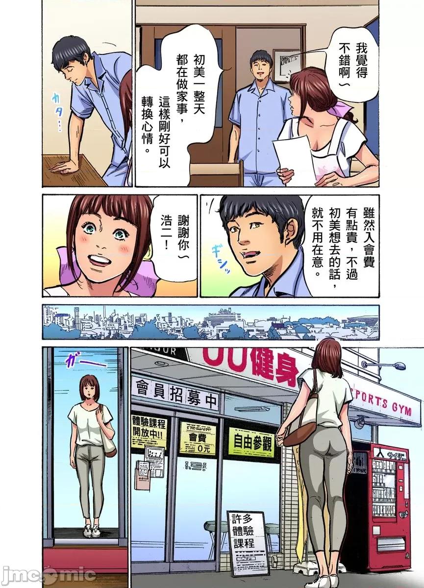 大伯偷偷夜襲我，從此被迫成為隸瘋狂無數次！1-13 大伯偷偷夜襲我，從此被迫成為性奴隸瘋狂高潮無數次！26-27 [八月薫] 義兄に夜這いをされた私は幾度となく絕頂を繰り返した 26-27 [中國翻譯] [無修正] 第481页
