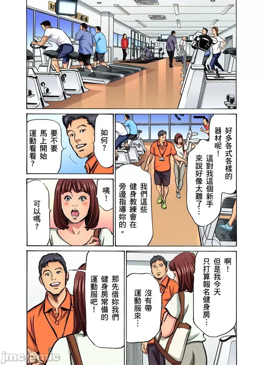 大伯偷偷夜襲我，從此被迫成為隸瘋狂無數次！1-13 大伯偷偷夜襲我，從此被迫成為性奴隸瘋狂高潮無數次！26-27 [八月薫] 義兄に夜這いをされた私は幾度となく絕頂を繰り返した 26-27 [中國翻譯] [無修正] 第483页