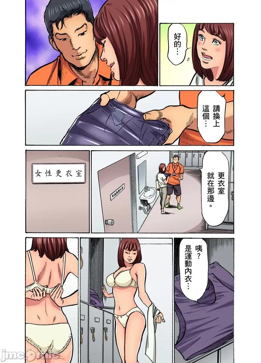 大伯偷偷夜襲我，從此被迫成為隸瘋狂無數次！1-13 大伯偷偷夜襲我，從此被迫成為性奴隸瘋狂高潮無數次！26-27 [八月薫] 義兄に夜這いをされた私は幾度となく絕頂を繰り返した 26-27 [中國翻譯] [無修正] 第484页
