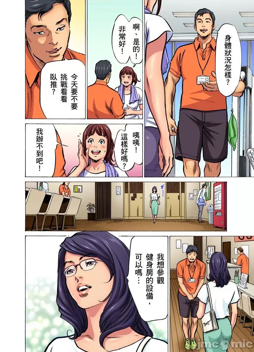 大伯偷偷夜襲我，從此被迫成為隸瘋狂無數次！1-13 大伯偷偷夜襲我，從此被迫成為性奴隸瘋狂高潮無數次！26-27 [八月薫] 義兄に夜這いをされた私は幾度となく絕頂を繰り返した 26-27 [中國翻譯] [無修正] 第506页