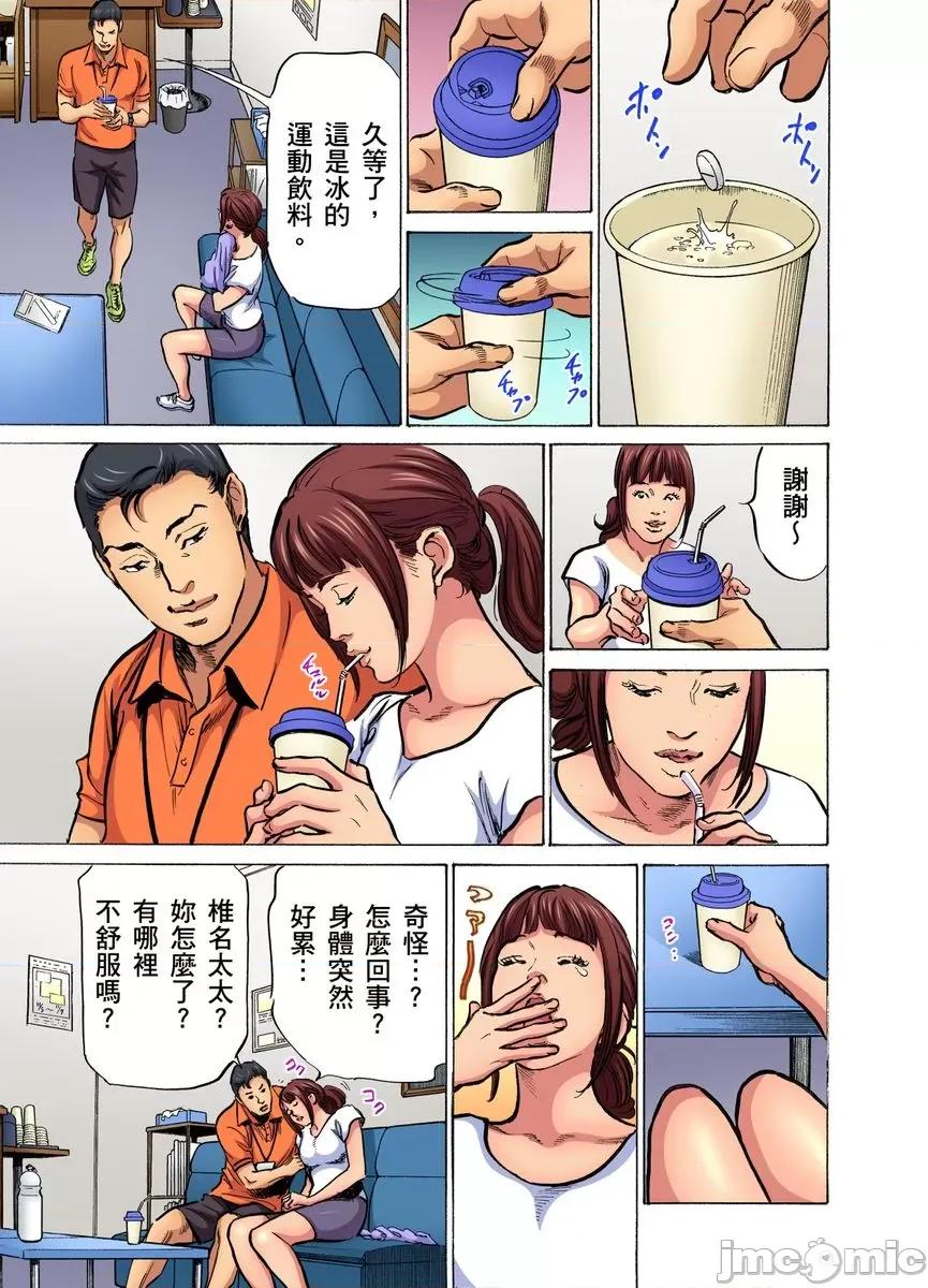 大伯偷偷夜襲我，從此被迫成為隸瘋狂無數次！1-13 大伯偷偷夜襲我，從此被迫成為性奴隸瘋狂高潮無數次！26-27 [八月薫] 義兄に夜這いをされた私は幾度となく絕頂を繰り返した 26-27 [中國翻譯] [無修正] 第511页