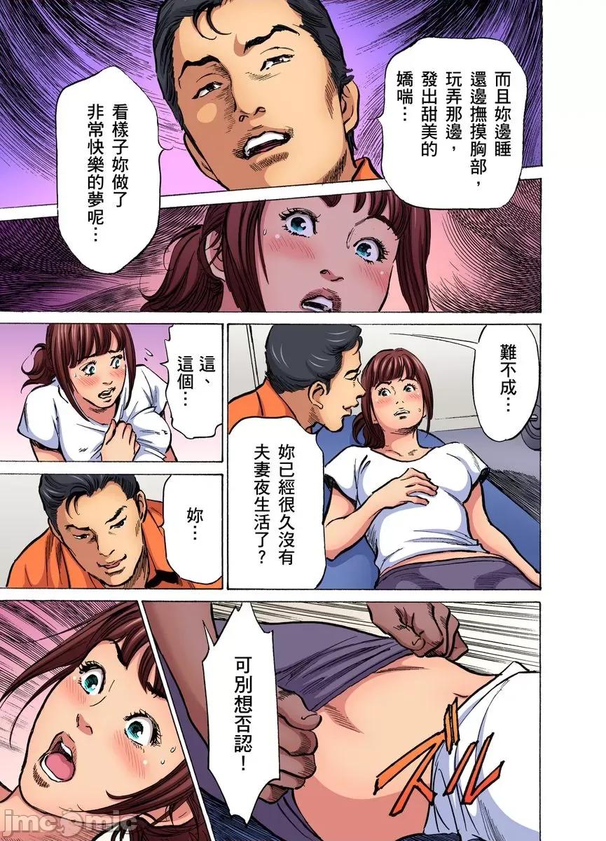 大伯偷偷夜襲我，從此被迫成為隸瘋狂無數次！1-13 大伯偷偷夜襲我，從此被迫成為性奴隸瘋狂高潮無數次！26-27 [八月薫] 義兄に夜這いをされた私は幾度となく絕頂を繰り返した 26-27 [中國翻譯] [無修正] 第519页