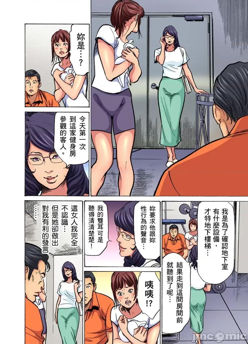 大伯偷偷夜襲我，從此被迫成為隸瘋狂無數次！1-13 大伯偷偷夜襲我，從此被迫成為性奴隸瘋狂高潮無數次！26-27 [八月薫] 義兄に夜這いをされた私は幾度となく絕頂を繰り返した 26-27 [中國翻譯] [無修正] 第545页