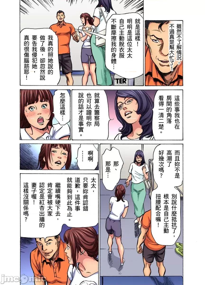 大伯偷偷夜襲我，從此被迫成為隸瘋狂無數次！1-13 大伯偷偷夜襲我，從此被迫成為性奴隸瘋狂高潮無數次！26-27 [八月薫] 義兄に夜這いをされた私は幾度となく絕頂を繰り返した 26-27 [中國翻譯] [無修正] 第546页