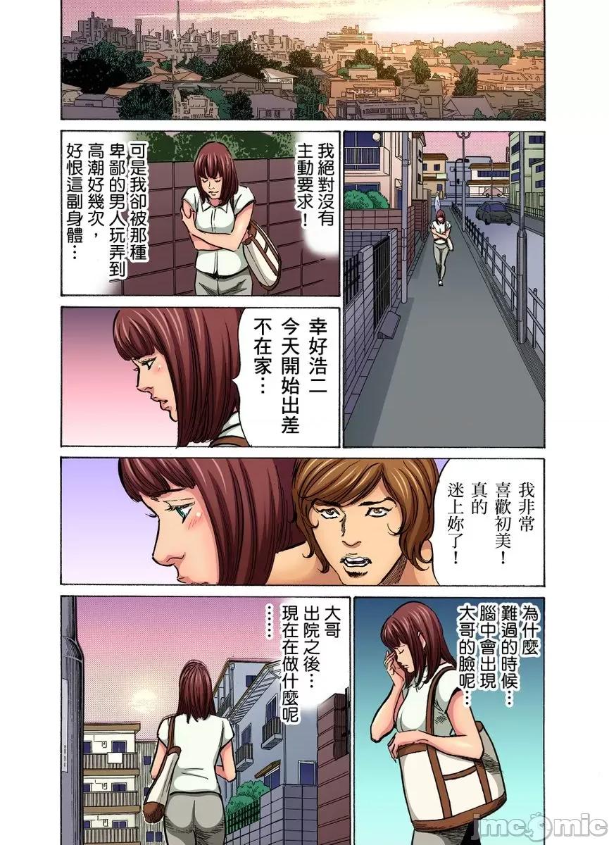 大伯偷偷夜襲我，從此被迫成為隸瘋狂無數次！1-13 大伯偷偷夜襲我，從此被迫成為性奴隸瘋狂高潮無數次！26-27 [八月薫] 義兄に夜這いをされた私は幾度となく絕頂を繰り返した 26-27 [中國翻譯] [無修正] 第548页