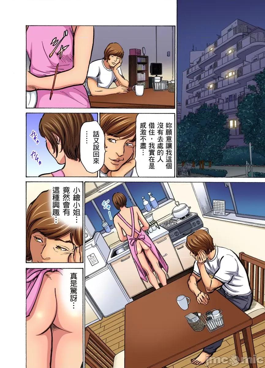 大伯偷偷夜襲我，從此被迫成為隸瘋狂無數次！1-13 大伯偷偷夜襲我，從此被迫成為性奴隸瘋狂高潮無數次！26-27 [八月薫] 義兄に夜這いをされた私は幾度となく絕頂を繰り返した 26-27 [中國翻譯] [無修正] 第549页