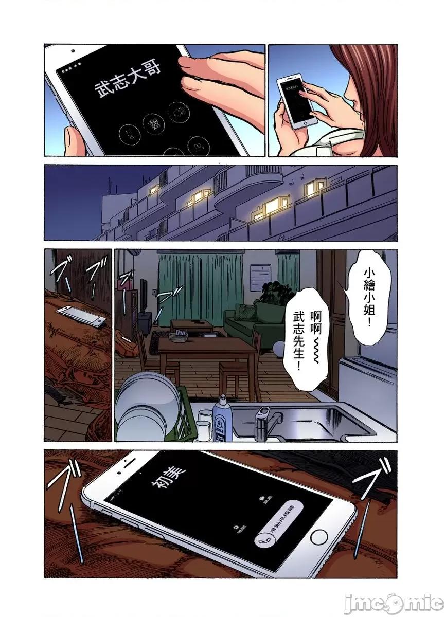 大伯偷偷夜襲我，從此被迫成為隸瘋狂無數次！1-13 大伯偷偷夜襲我，從此被迫成為性奴隸瘋狂高潮無數次！26-27 [八月薫] 義兄に夜這いをされた私は幾度となく絕頂を繰り返した 26-27 [中國翻譯] [無修正] 第559页
