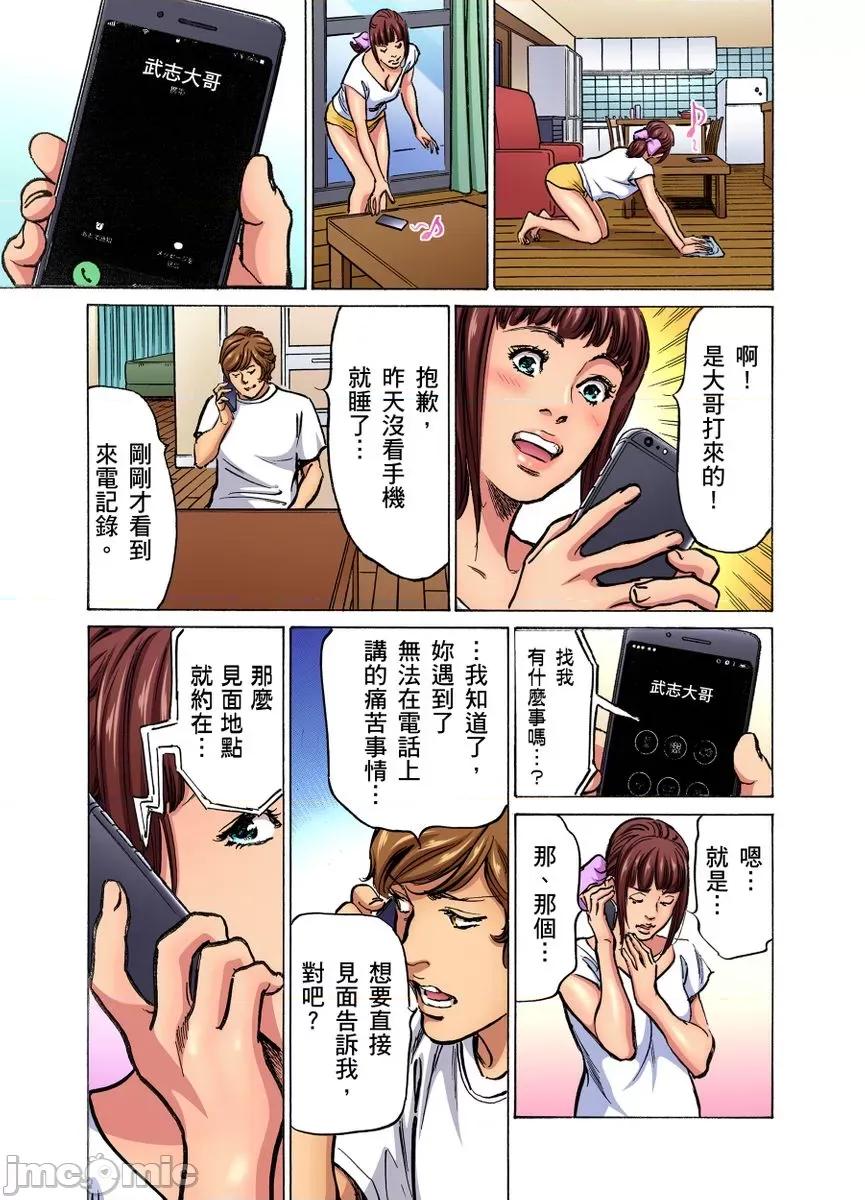 大伯偷偷夜襲我，從此被迫成為隸瘋狂無數次！1-13 大伯偷偷夜襲我，從此被迫成為性奴隸瘋狂高潮無數次！26-27 [八月薫] 義兄に夜這いをされた私は幾度となく絕頂を繰り返した 26-27 [中國翻譯] [無修正] 第569页