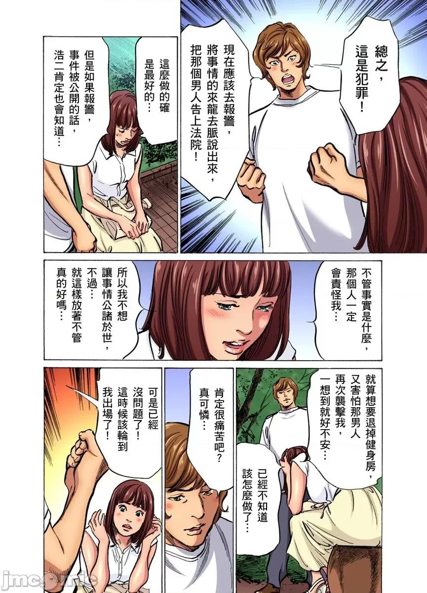 大伯偷偷夜襲我，從此被迫成為隸瘋狂無數次！1-13 大伯偷偷夜襲我，從此被迫成為性奴隸瘋狂高潮無數次！26-27 [八月薫] 義兄に夜這いをされた私は幾度となく絕頂を繰り返した 26-27 [中國翻譯] [無修正] 第572页