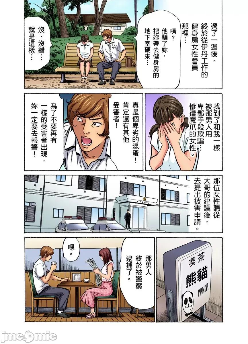 大伯偷偷夜襲我，從此被迫成為隸瘋狂無數次！1-13 大伯偷偷夜襲我，從此被迫成為性奴隸瘋狂高潮無數次！26-27 [八月薫] 義兄に夜這いをされた私は幾度となく絕頂を繰り返した 26-27 [中國翻譯] [無修正] 第608页