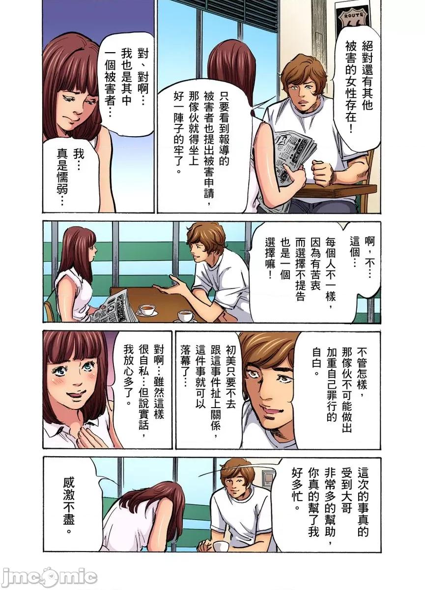 大伯偷偷夜襲我，從此被迫成為隸瘋狂無數次！1-13 大伯偷偷夜襲我，從此被迫成為性奴隸瘋狂高潮無數次！26-27 [八月薫] 義兄に夜這いをされた私は幾度となく絕頂を繰り返した 26-27 [中國翻譯] [無修正] 第609页