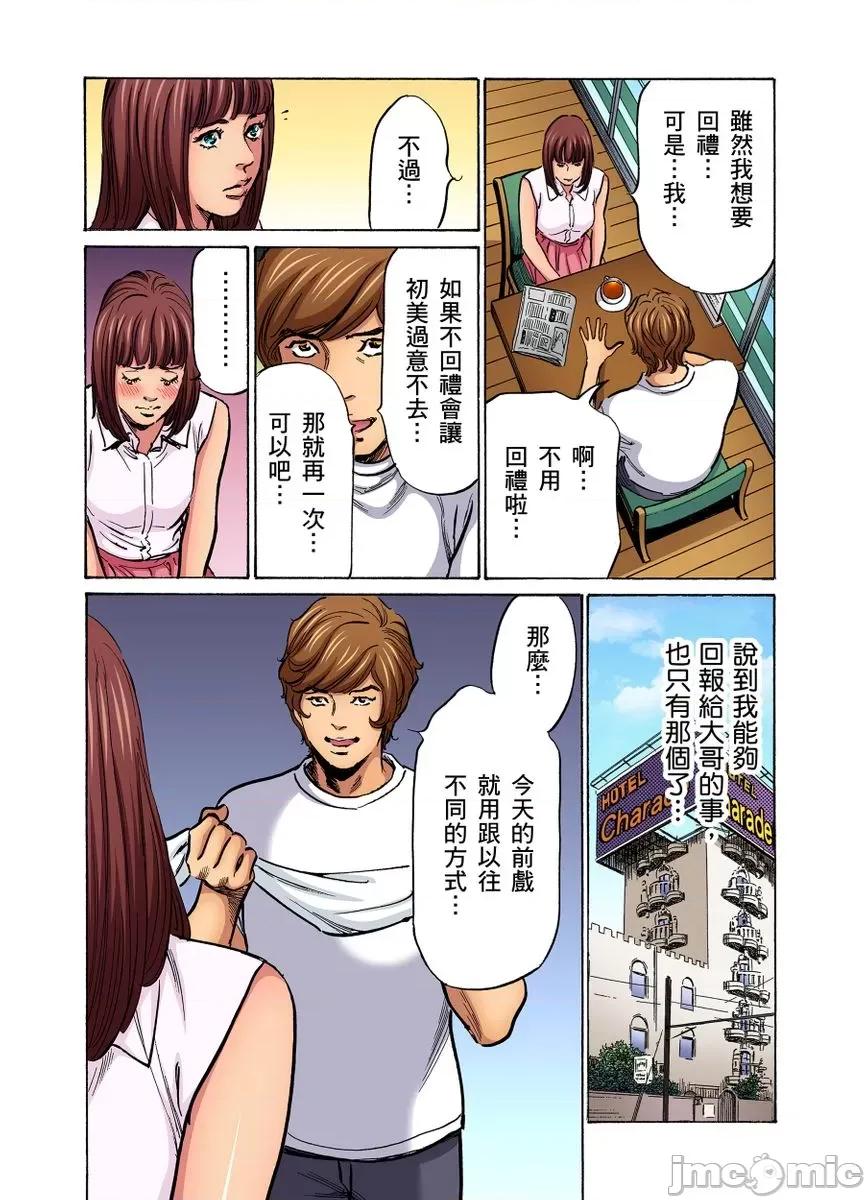 大伯偷偷夜襲我，從此被迫成為隸瘋狂無數次！1-13 大伯偷偷夜襲我，從此被迫成為性奴隸瘋狂高潮無數次！26-27 [八月薫] 義兄に夜這いをされた私は幾度となく絕頂を繰り返した 26-27 [中國翻譯] [無修正] 第610页