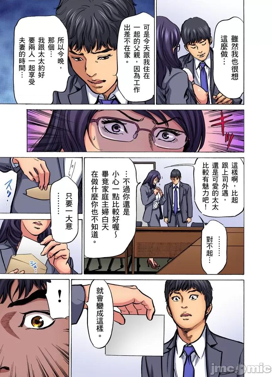 大伯偷偷夜襲我，從此被迫成為隸瘋狂無數次！1-13 大伯偷偷夜襲我，從此被迫成為性奴隸瘋狂高潮無數次！26-27 [八月薫] 義兄に夜這いをされた私は幾度となく絕頂を繰り返した 26-27 [中國翻譯] [無修正] 第635页