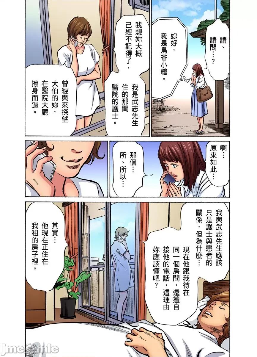 大伯偷偷夜襲我，從此被迫成為隸瘋狂無數次！1-13 大伯偷偷夜襲我，從此被迫成為性奴隸瘋狂高潮無數次！26-27 [八月薫] 義兄に夜這いをされた私は幾度となく絕頂を繰り返した 26-27 [中國翻譯] [無修正] 第704页