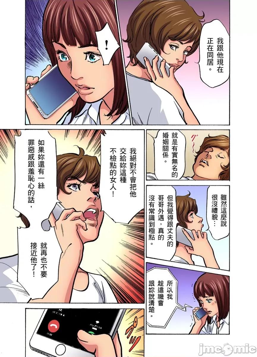 大伯偷偷夜襲我，從此被迫成為隸瘋狂無數次！1-13 大伯偷偷夜襲我，從此被迫成為性奴隸瘋狂高潮無數次！26-27 [八月薫] 義兄に夜這いをされた私は幾度となく絕頂を繰り返した 26-27 [中國翻譯] [無修正] 第705页