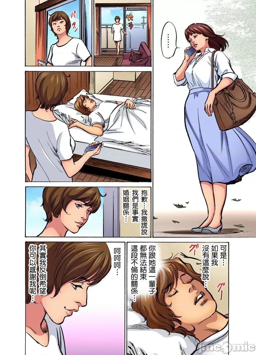 大伯偷偷夜襲我，從此被迫成為隸瘋狂無數次！1-13 大伯偷偷夜襲我，從此被迫成為性奴隸瘋狂高潮無數次！26-27 [八月薫] 義兄に夜這いをされた私は幾度となく絕頂を繰り返した 26-27 [中國翻譯] [無修正] 第706页