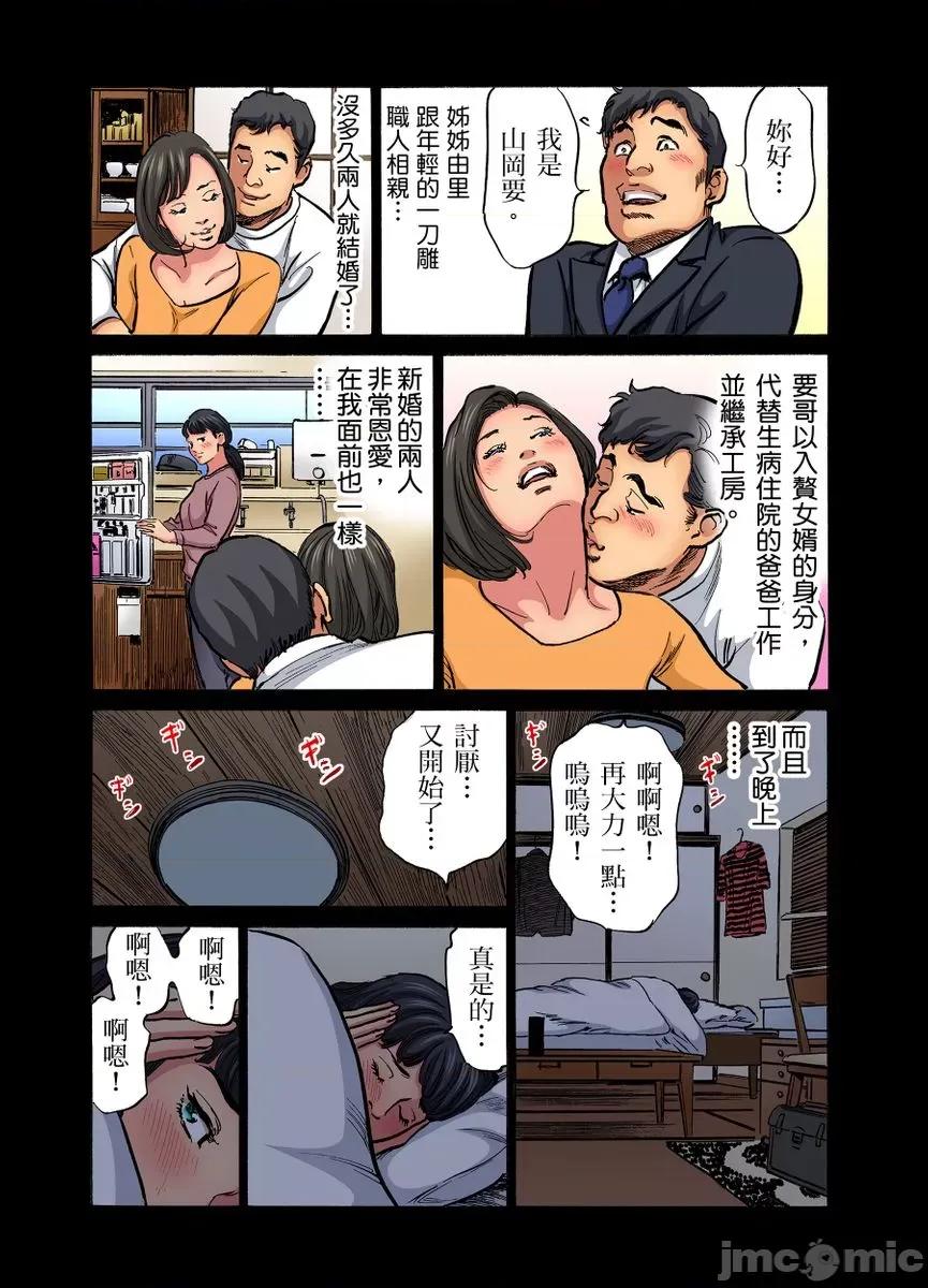 大伯偷偷夜襲我，從此被迫成為隸瘋狂無數次！1-13 大伯偷偷夜襲我，從此被迫成為性奴隸瘋狂高潮無數次！26-27 [八月薫] 義兄に夜這いをされた私は幾度となく絕頂を繰り返した 26-27 [中國翻譯] [無修正] 第709页