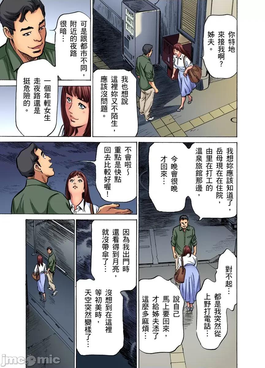 大伯偷偷夜襲我，從此被迫成為隸瘋狂無數次！1-13 大伯偷偷夜襲我，從此被迫成為性奴隸瘋狂高潮無數次！26-27 [八月薫] 義兄に夜這いをされた私は幾度となく絕頂を繰り返した 26-27 [中國翻譯] [無修正] 第719页