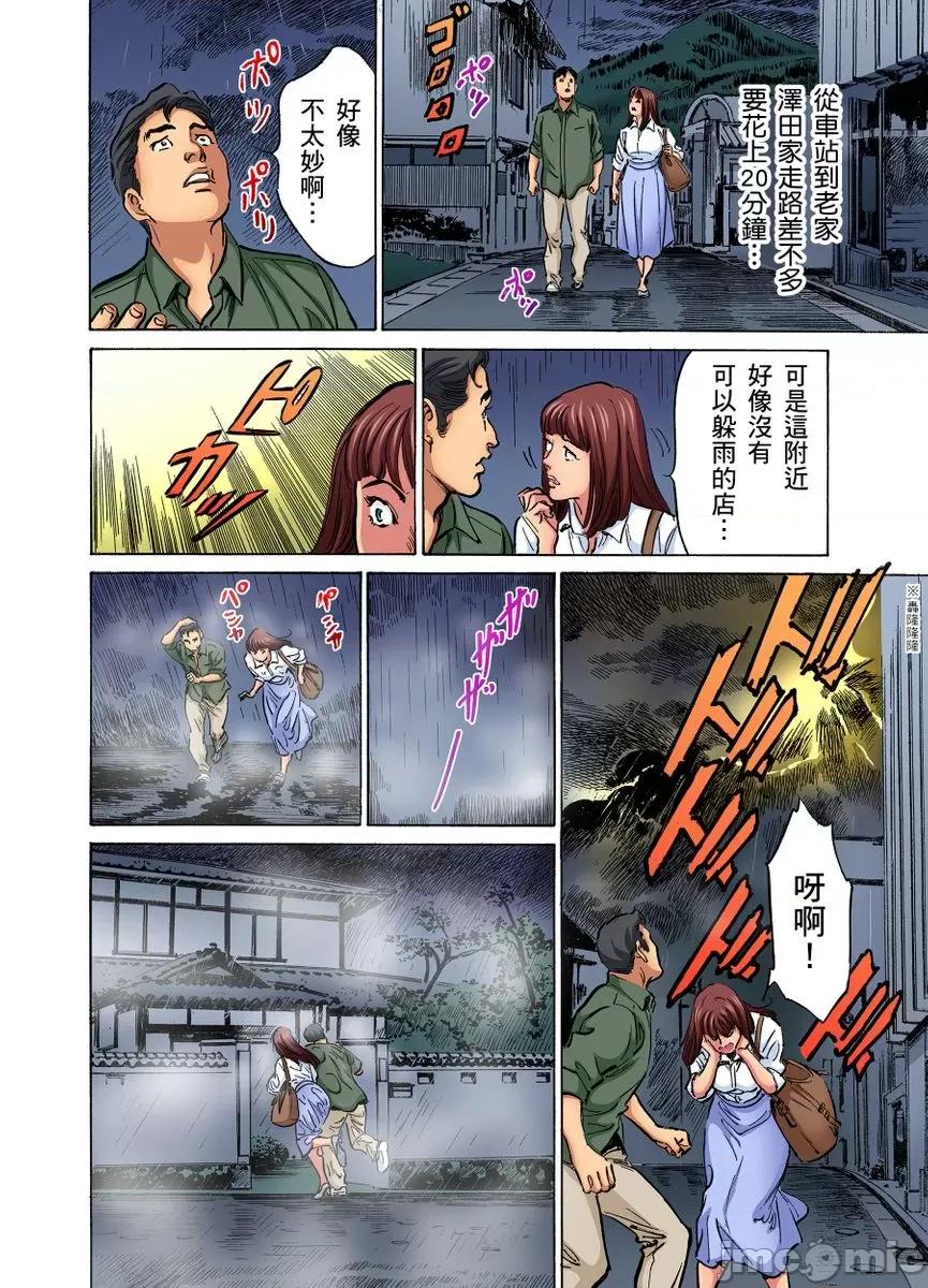 大伯偷偷夜襲我，從此被迫成為隸瘋狂無數次！1-13 大伯偷偷夜襲我，從此被迫成為性奴隸瘋狂高潮無數次！26-27 [八月薫] 義兄に夜這いをされた私は幾度となく絕頂を繰り返した 26-27 [中國翻譯] [無修正] 第720页