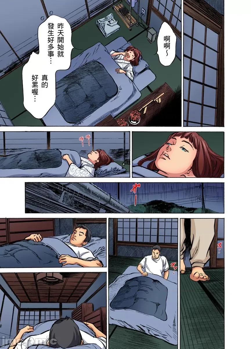 大伯偷偷夜襲我，從此被迫成為隸瘋狂無數次！1-13 大伯偷偷夜襲我，從此被迫成為性奴隸瘋狂高潮無數次！26-27 [八月薫] 義兄に夜這いをされた私は幾度となく絕頂を繰り返した 26-27 [中國翻譯] [無修正] 第725页