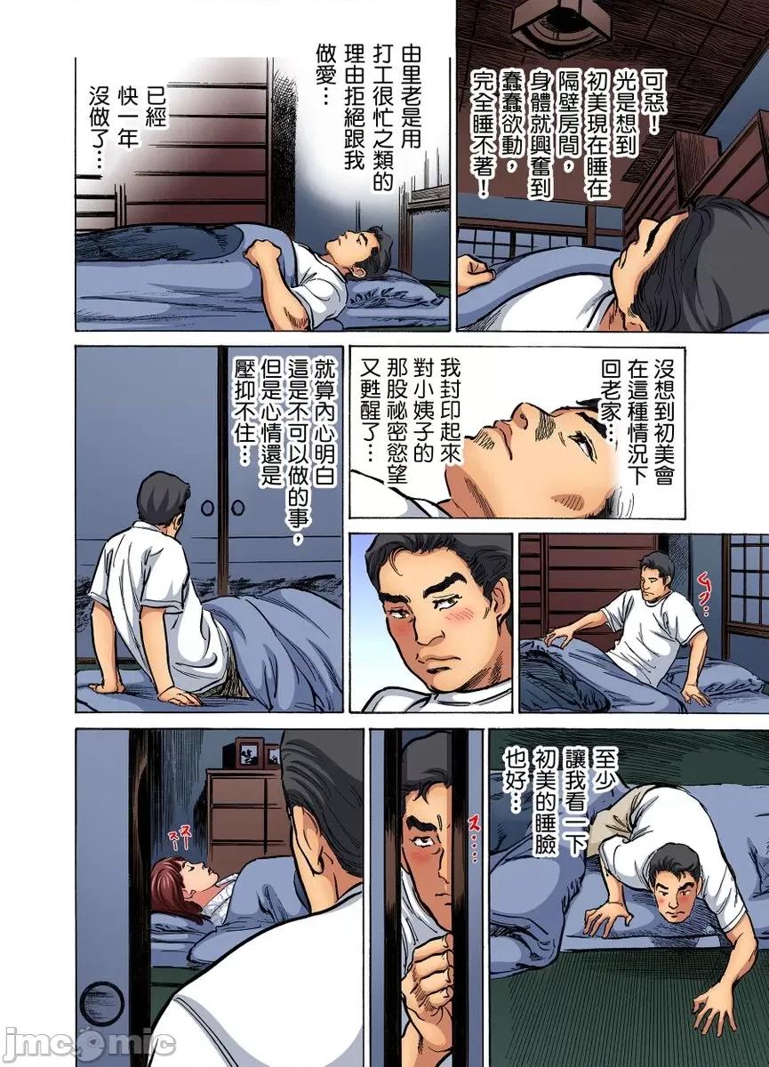 大伯偷偷夜襲我，從此被迫成為隸瘋狂無數次！1-13 大伯偷偷夜襲我，從此被迫成為性奴隸瘋狂高潮無數次！26-27 [八月薫] 義兄に夜這いをされた私は幾度となく絕頂を繰り返した 26-27 [中國翻譯] [無修正] 第726页