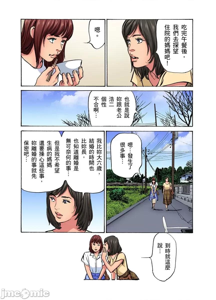 大伯偷偷夜襲我，從此被迫成為隸瘋狂無數次！1-13 大伯偷偷夜襲我，從此被迫成為性奴隸瘋狂高潮無數次！26-27 [八月薫] 義兄に夜這いをされた私は幾度となく絕頂を繰り返した 26-27 [中國翻譯] [無修正] 第780页