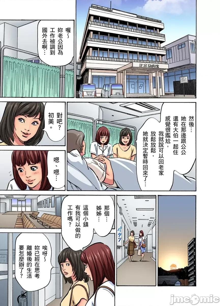 大伯偷偷夜襲我，從此被迫成為隸瘋狂無數次！1-13 大伯偷偷夜襲我，從此被迫成為性奴隸瘋狂高潮無數次！26-27 [八月薫] 義兄に夜這いをされた私は幾度となく絕頂を繰り返した 26-27 [中國翻譯] [無修正] 第781页
