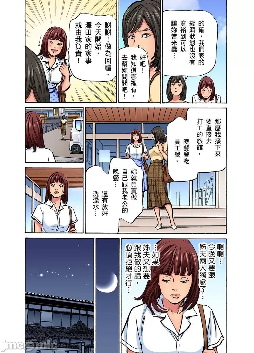 大伯偷偷夜襲我，從此被迫成為隸瘋狂無數次！1-13 大伯偷偷夜襲我，從此被迫成為性奴隸瘋狂高潮無數次！26-27 [八月薫] 義兄に夜這いをされた私は幾度となく絕頂を繰り返した 26-27 [中國翻譯] [無修正] 第782页