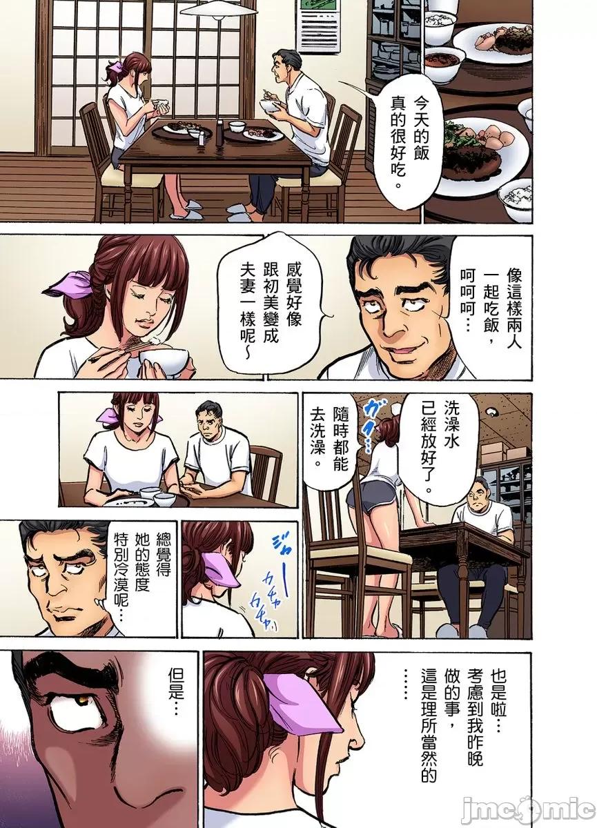 大伯偷偷夜襲我，從此被迫成為隸瘋狂無數次！1-13 大伯偷偷夜襲我，從此被迫成為性奴隸瘋狂高潮無數次！26-27 [八月薫] 義兄に夜這いをされた私は幾度となく絕頂を繰り返した 26-27 [中國翻譯] [無修正] 第783页