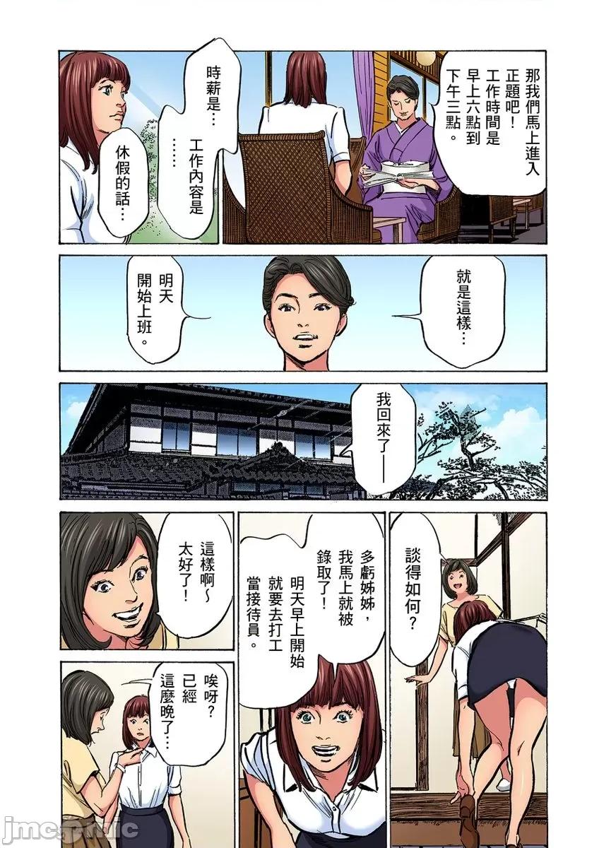 大伯偷偷夜襲我，從此被迫成為隸瘋狂無數次！1-13 大伯偷偷夜襲我，從此被迫成為性奴隸瘋狂高潮無數次！26-27 [八月薫] 義兄に夜這いをされた私は幾度となく絕頂を繰り返した 26-27 [中國翻譯] [無修正] 第814页