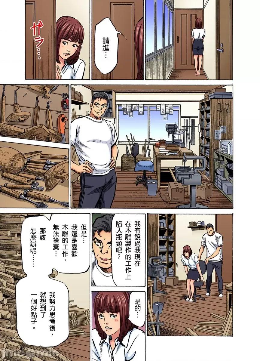 大伯偷偷夜襲我，從此被迫成為隸瘋狂無數次！1-13 大伯偷偷夜襲我，從此被迫成為性奴隸瘋狂高潮無數次！26-27 [八月薫] 義兄に夜這いをされた私は幾度となく絕頂を繰り返した 26-27 [中國翻譯] [無修正] 第816页