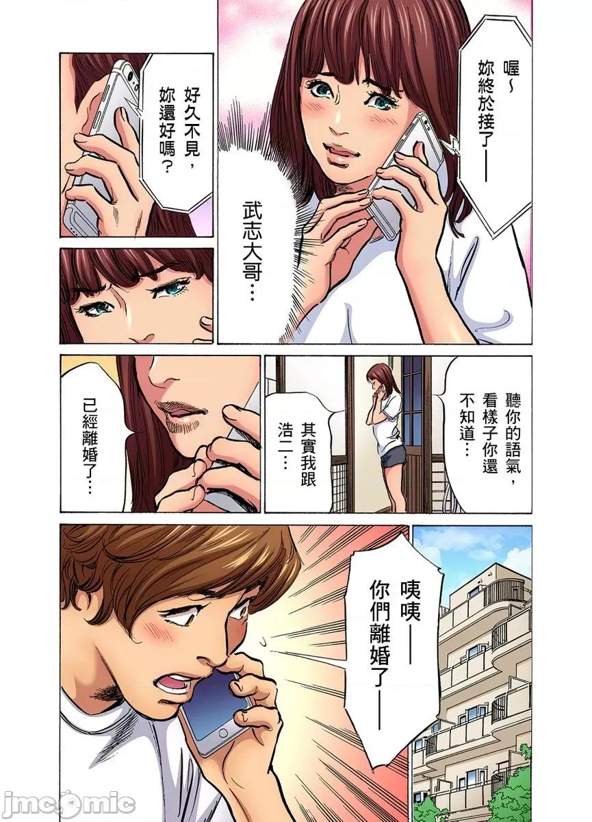 大伯偷偷夜襲我，從此被迫成為隸瘋狂無數次！1-13 大伯偷偷夜襲我，從此被迫成為性奴隸瘋狂高潮無數次！26-27 [八月薫] 義兄に夜這いをされた私は幾度となく絕頂を繰り返した 26-27 [中國翻譯] [無修正] 第868页