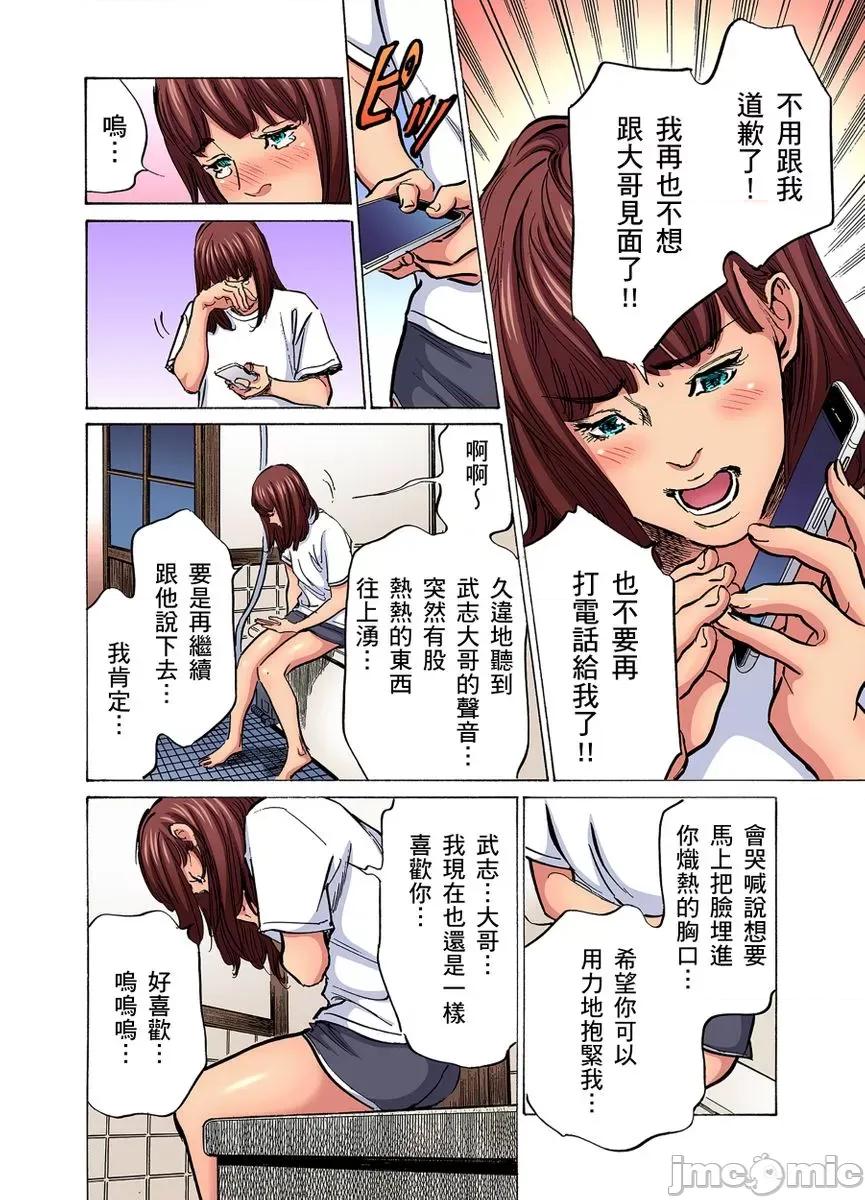 大伯偷偷夜襲我，從此被迫成為隸瘋狂無數次！1-13 大伯偷偷夜襲我，從此被迫成為性奴隸瘋狂高潮無數次！26-27 [八月薫] 義兄に夜這いをされた私は幾度となく絕頂を繰り返した 26-27 [中國翻譯] [無修正] 第870页