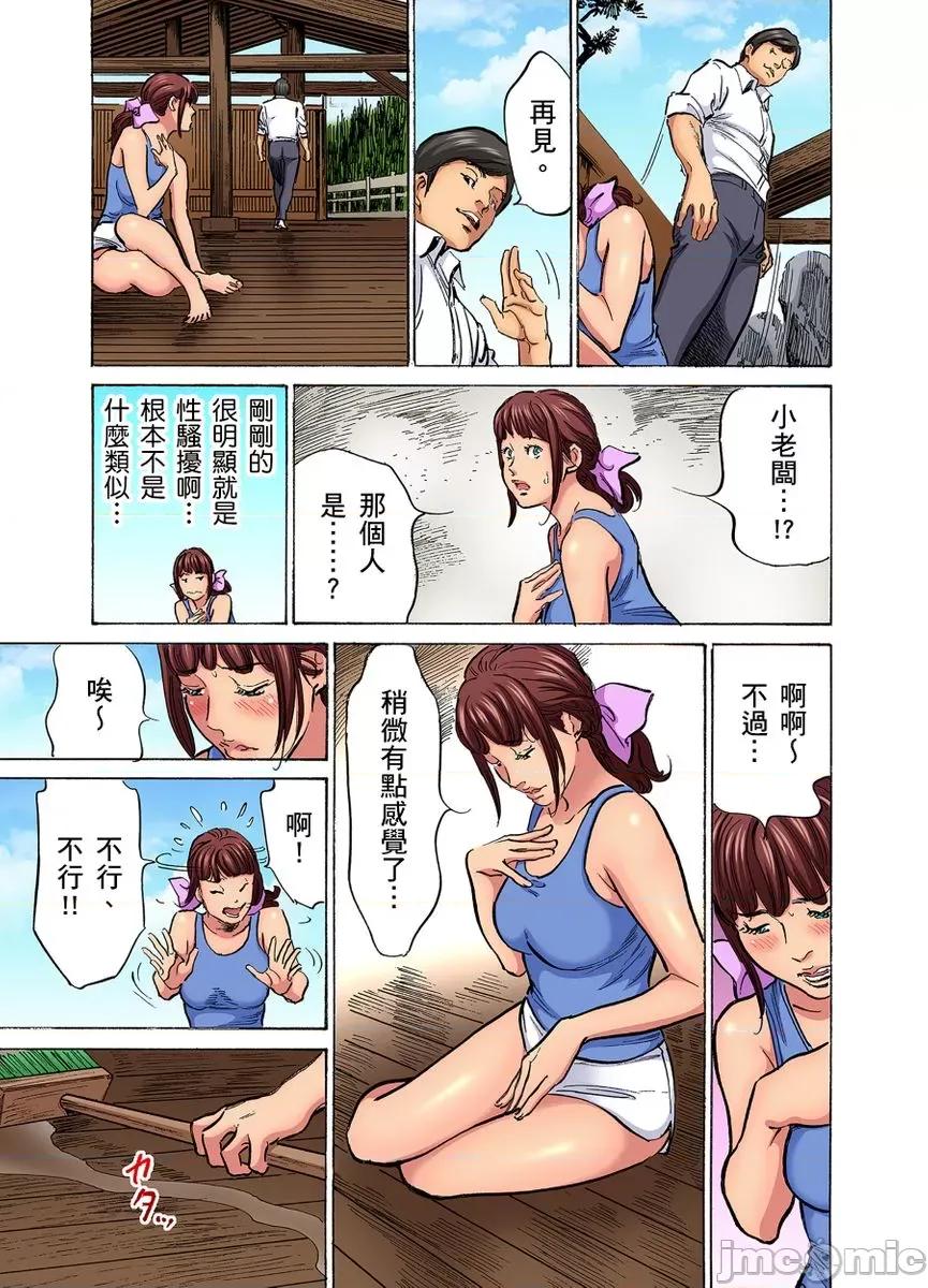 大伯偷偷夜襲我，從此被迫成為隸瘋狂無數次！1-13 大伯偷偷夜襲我，從此被迫成為性奴隸瘋狂高潮無數次！26-27 [八月薫] 義兄に夜這いをされた私は幾度となく絕頂を繰り返した 26-27 [中國翻譯] [無修正] 第880页