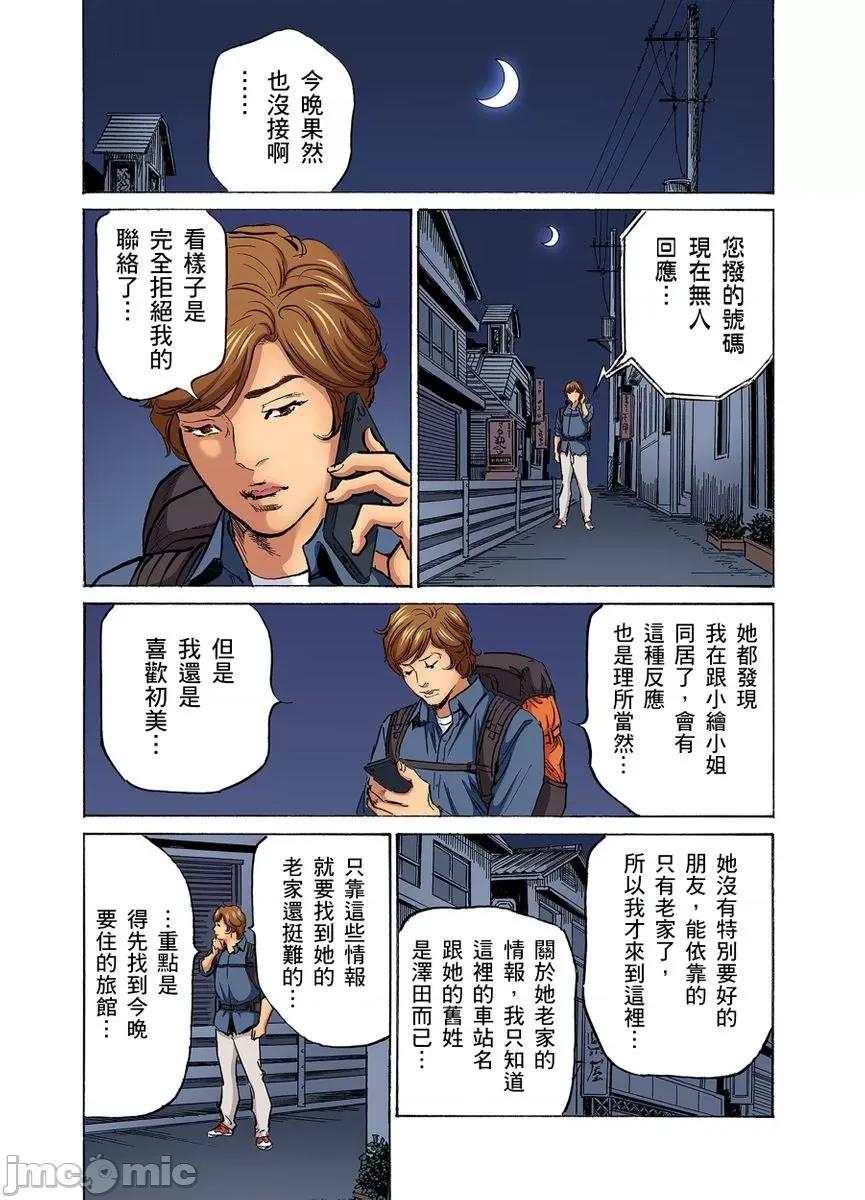 大伯偷偷夜襲我，從此被迫成為隸瘋狂無數次！1-13 大伯偷偷夜襲我，從此被迫成為性奴隸瘋狂高潮無數次！26-27 [八月薫] 義兄に夜這いをされた私は幾度となく絕頂を繰り返した 26-27 [中國翻譯] [無修正] 第917页