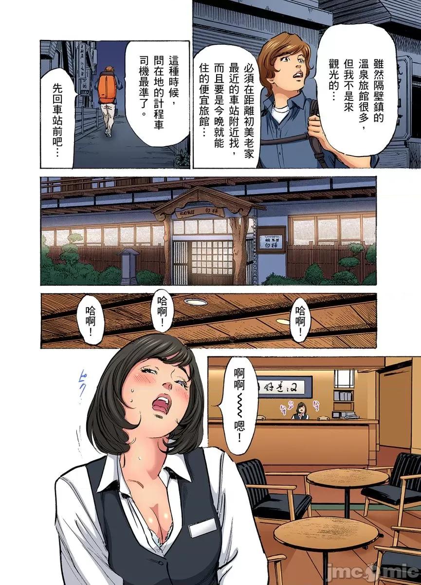 大伯偷偷夜襲我，從此被迫成為隸瘋狂無數次！1-13 大伯偷偷夜襲我，從此被迫成為性奴隸瘋狂高潮無數次！26-27 [八月薫] 義兄に夜這いをされた私は幾度となく絕頂を繰り返した 26-27 [中國翻譯] [無修正] 第918页