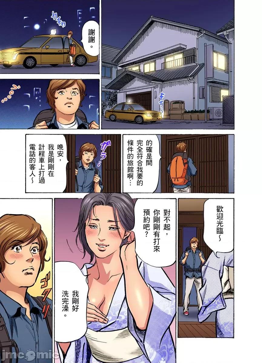 大伯偷偷夜襲我，從此被迫成為隸瘋狂無數次！1-13 大伯偷偷夜襲我，從此被迫成為性奴隸瘋狂高潮無數次！26-27 [八月薫] 義兄に夜這いをされた私は幾度となく絕頂を繰り返した 26-27 [中國翻譯] [無修正] 第925页