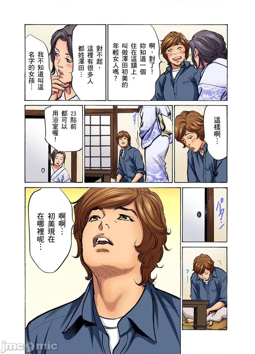 大伯偷偷夜襲我，從此被迫成為隸瘋狂無數次！1-13 大伯偷偷夜襲我，從此被迫成為性奴隸瘋狂高潮無數次！26-27 [八月薫] 義兄に夜這いをされた私は幾度となく絕頂を繰り返した 26-27 [中國翻譯] [無修正] 第927页