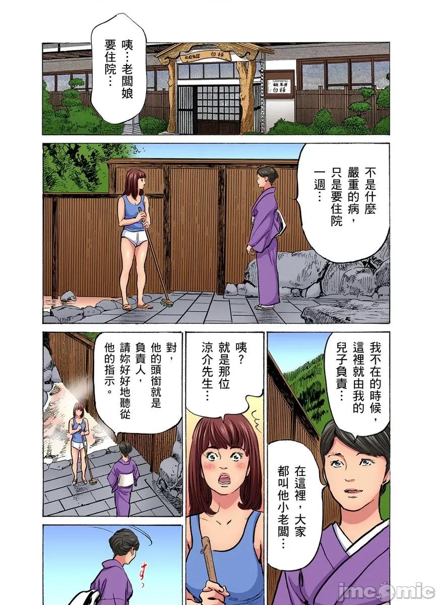 大伯偷偷夜襲我，從此被迫成為隸瘋狂無數次！1-13 大伯偷偷夜襲我，從此被迫成為性奴隸瘋狂高潮無數次！26-27 [八月薫] 義兄に夜這いをされた私は幾度となく絕頂を繰り返した 26-27 [中國翻譯] [無修正] 第940页