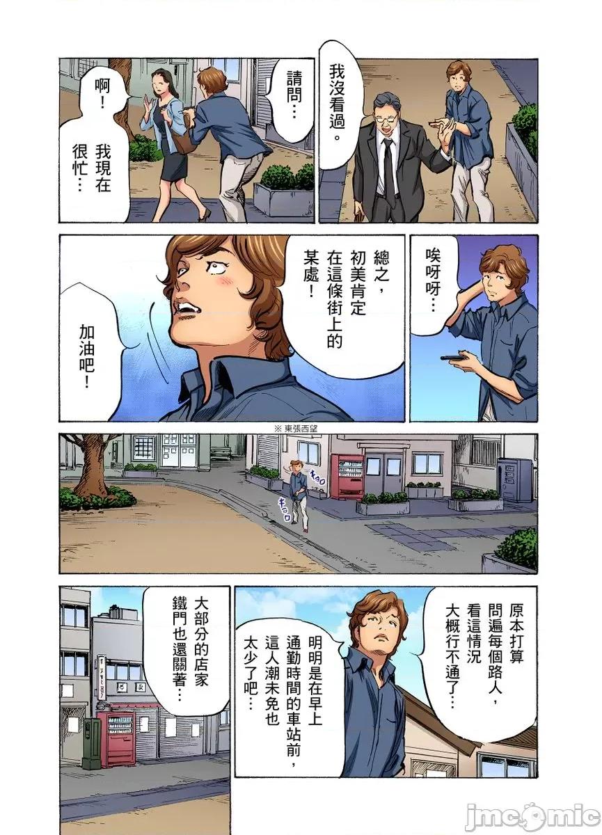 大伯偷偷夜襲我，從此被迫成為隸瘋狂無數次！1-13 大伯偷偷夜襲我，從此被迫成為性奴隸瘋狂高潮無數次 [八月薫] 義兄に夜這いをされた私は幾度となく絕頂を繰り返した 28-30 第27页