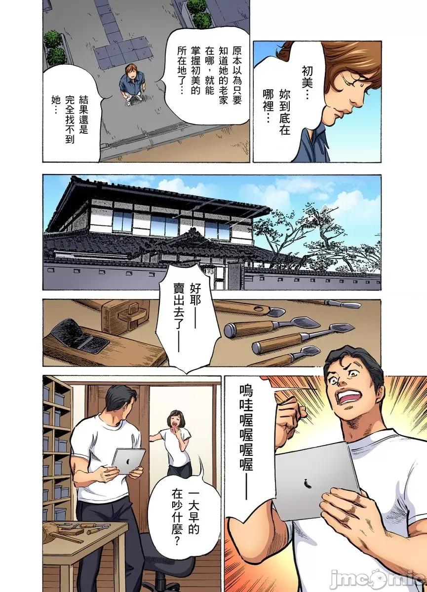 大伯偷偷夜襲我，從此被迫成為隸瘋狂無數次！1-13 大伯偷偷夜襲我，從此被迫成為性奴隸瘋狂高潮無數次 [八月薫] 義兄に夜這いをされた私は幾度となく絕頂を繰り返した 28-30 第28页